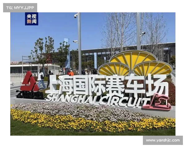 F1中国大奖赛如何与上海城市文化深度融合打造国际体育盛宴 F1中国大奖赛如何与上海城市文化深度融合打造国际体育盛宴